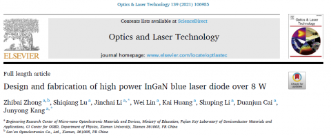 厦门大学联合三安光电技术攻关,超8W大功率InGaN蓝光激光器取得突破性成果